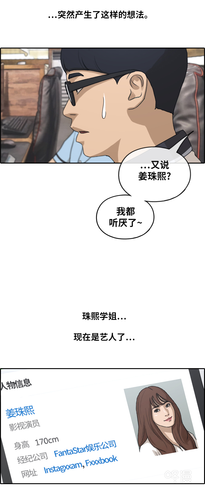 [第225话] 载益的恋爱初体验（2）3