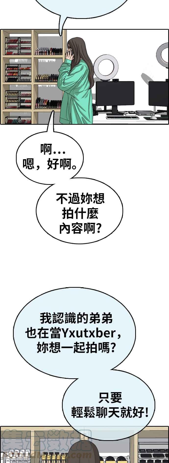 [第362话] 夏林频道(2)68
