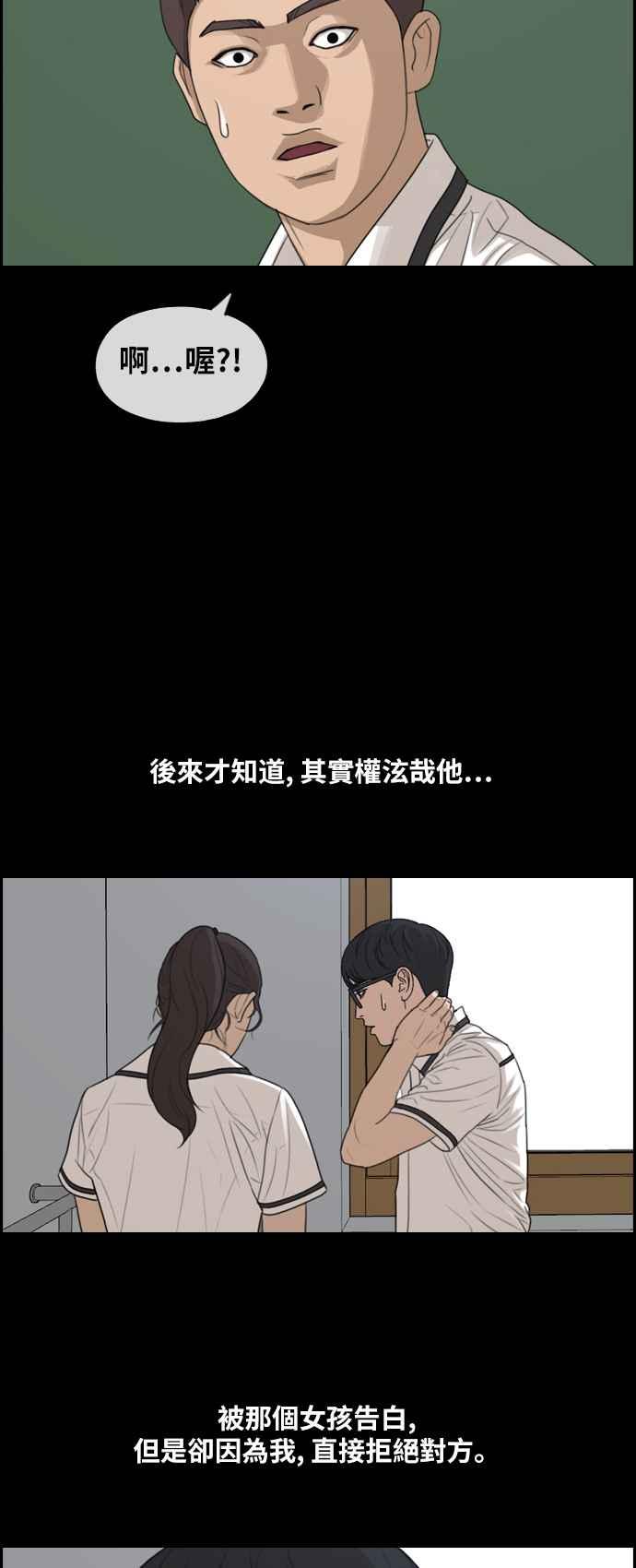 [第285话] 学生会 (3)18