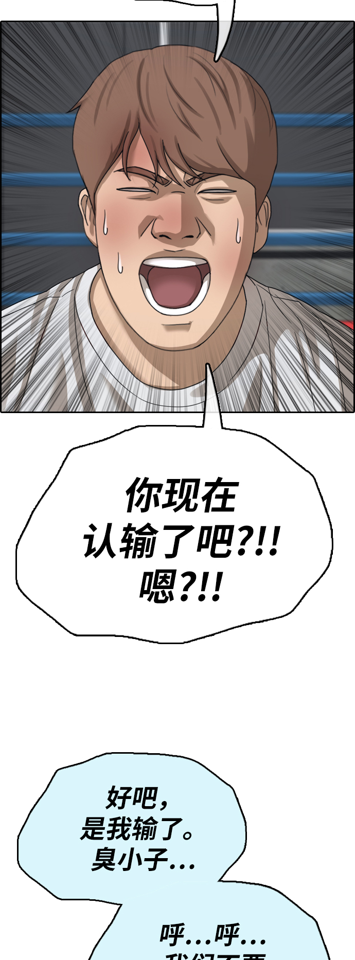 [第391话] 泰成旅游（2）58