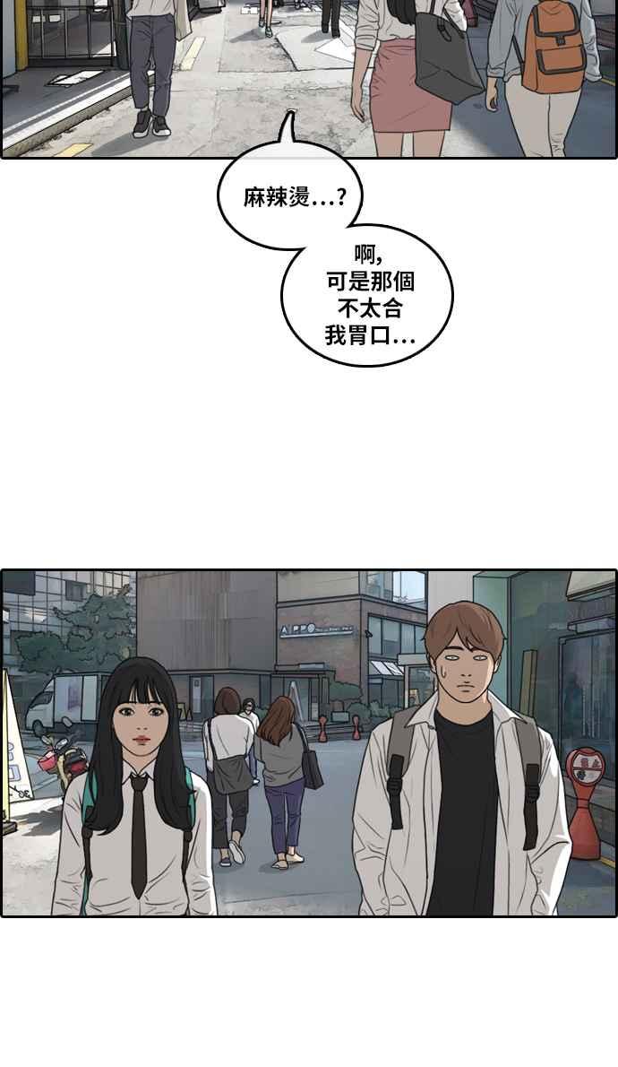[第299话] 节目结束後 (1)63