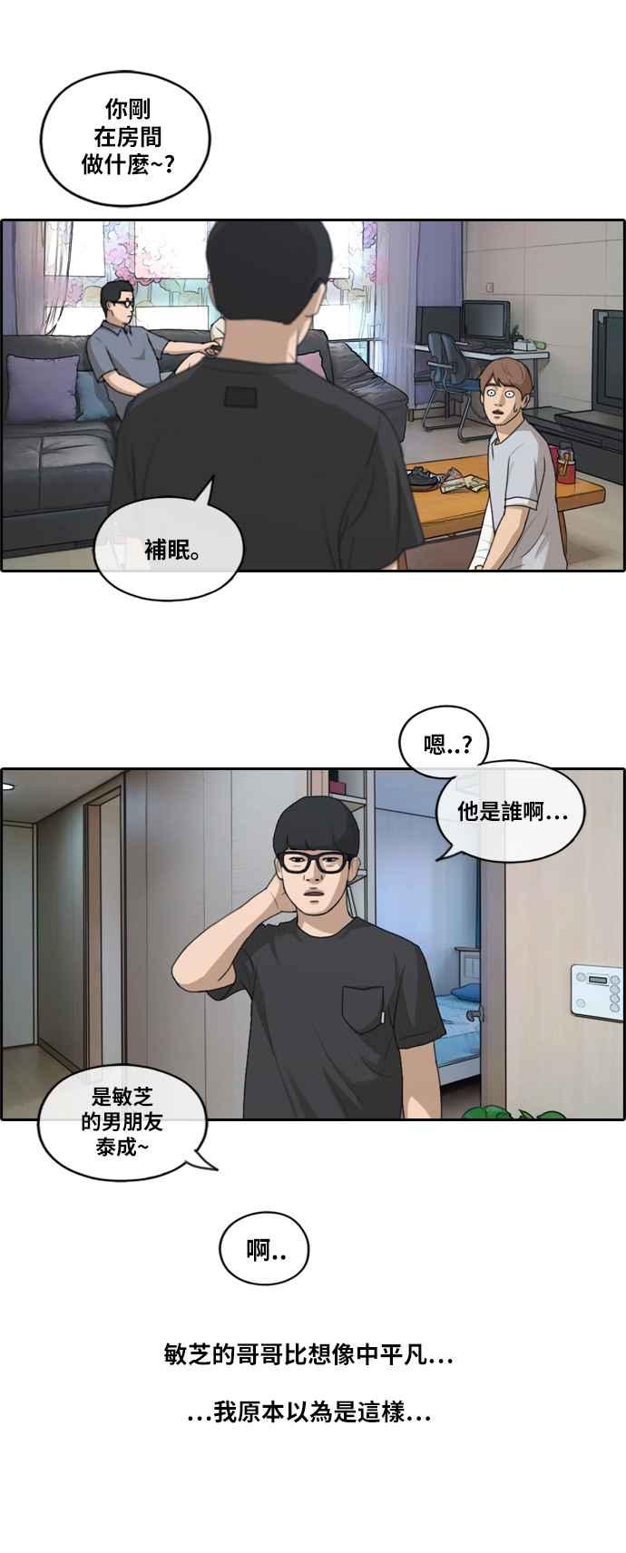 [第196话] 德镇和国中少女 (1)17