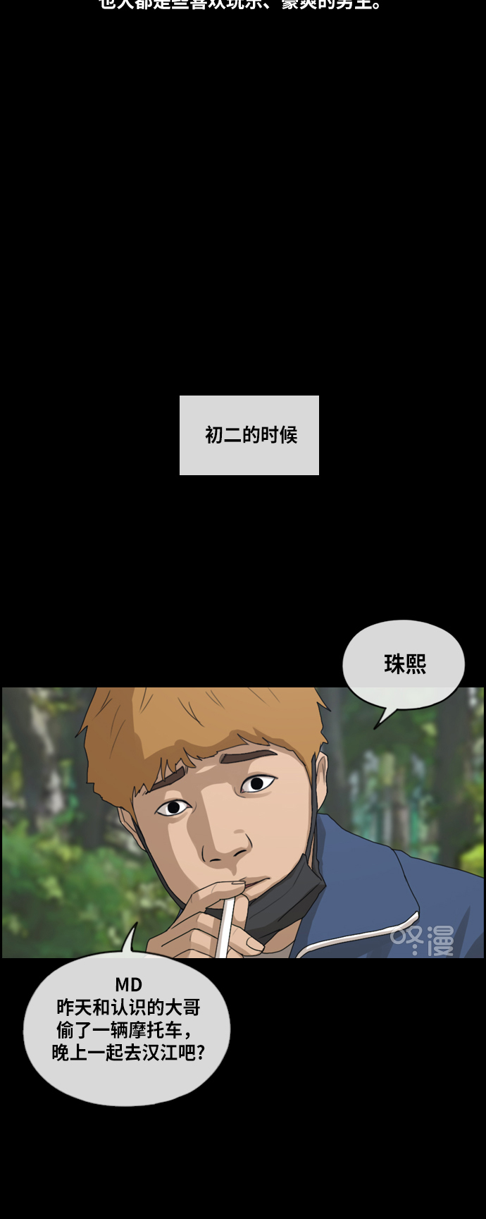 [第216话] 新人演员的嫉妒（4）36