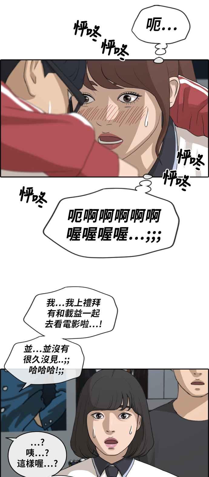 [第219话] 危险的前男友 (1)23