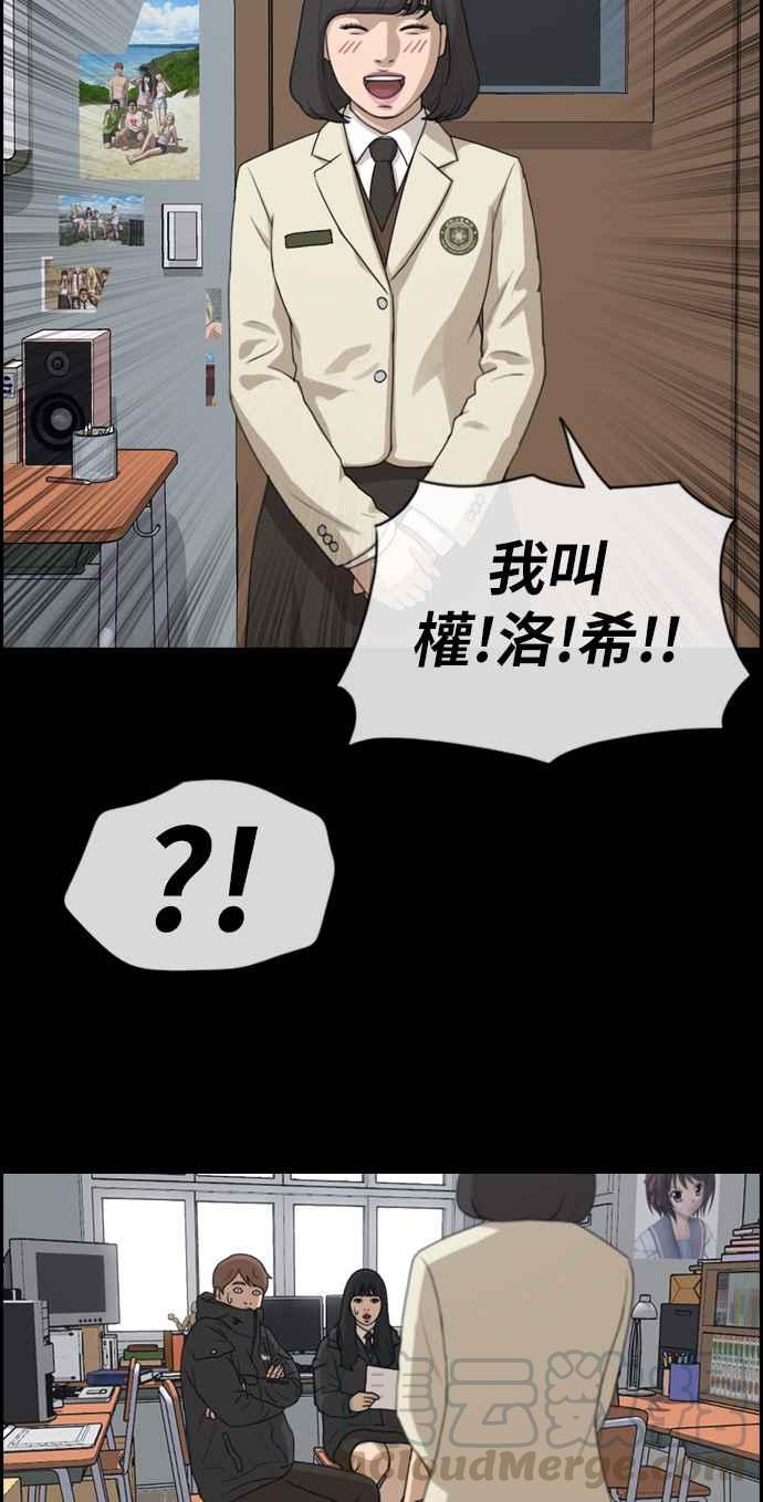 [第217话] 洛希的幕後故事 (1)64