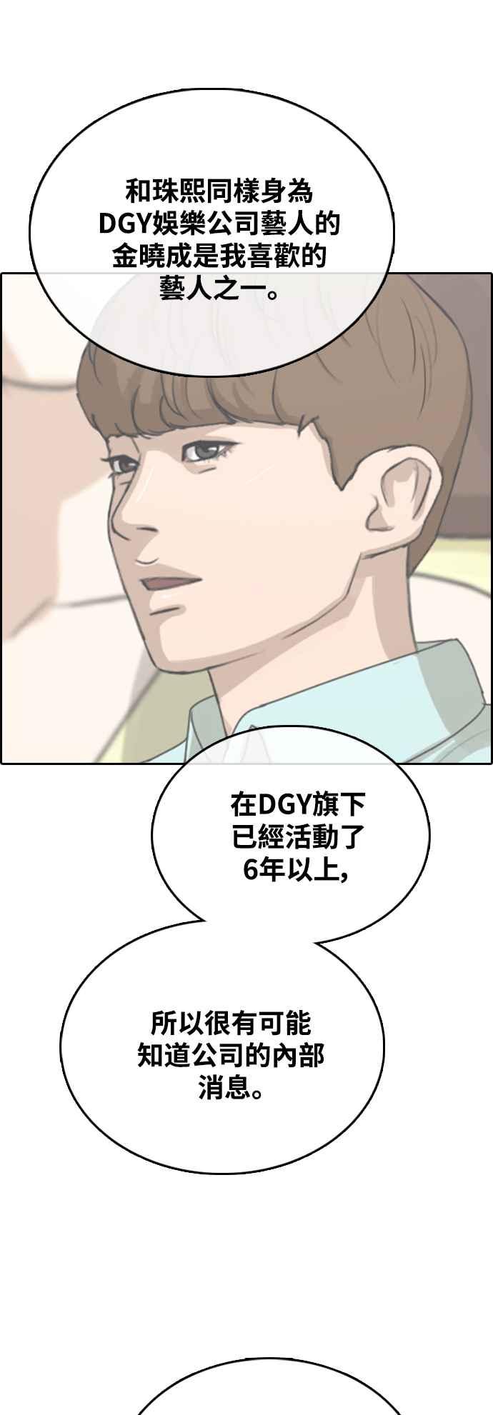 [第425话] 错综复杂的原因(3)59