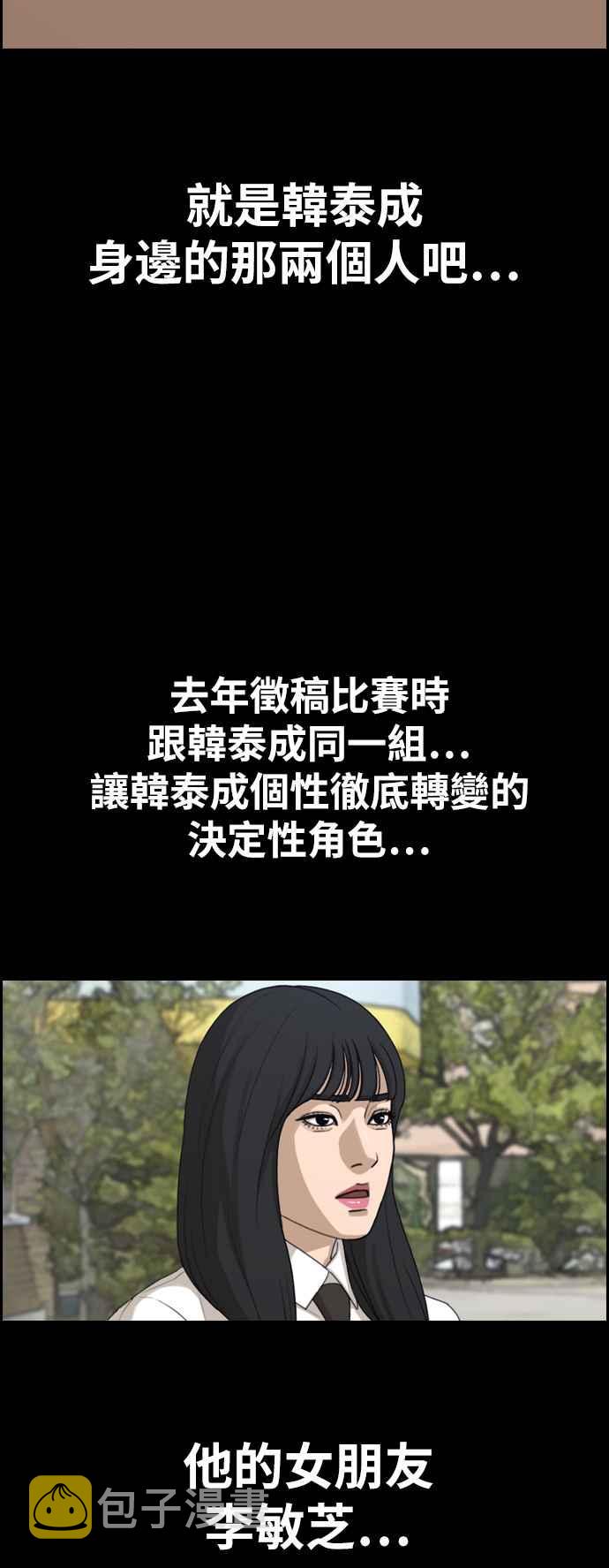 [第332话] 金发男学生(8)74