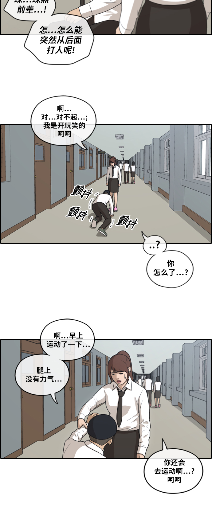 [第145话] 单相思露陷了14
