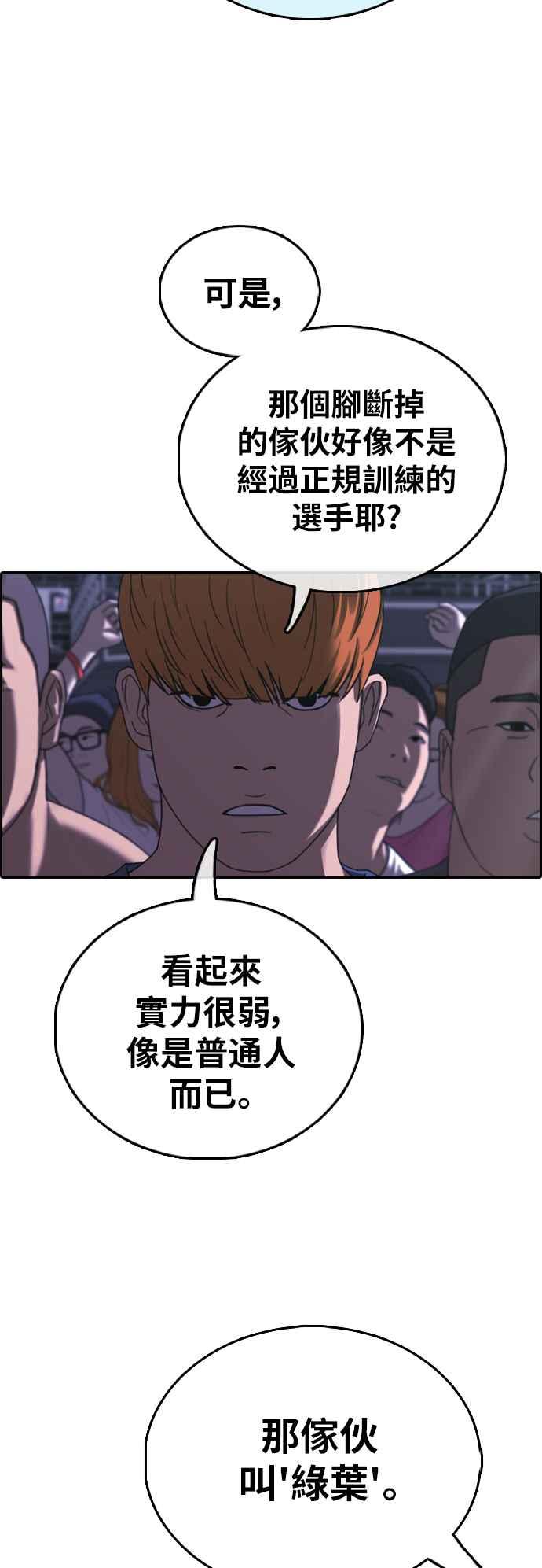 [第396话] 拳击俱乐部(3)22