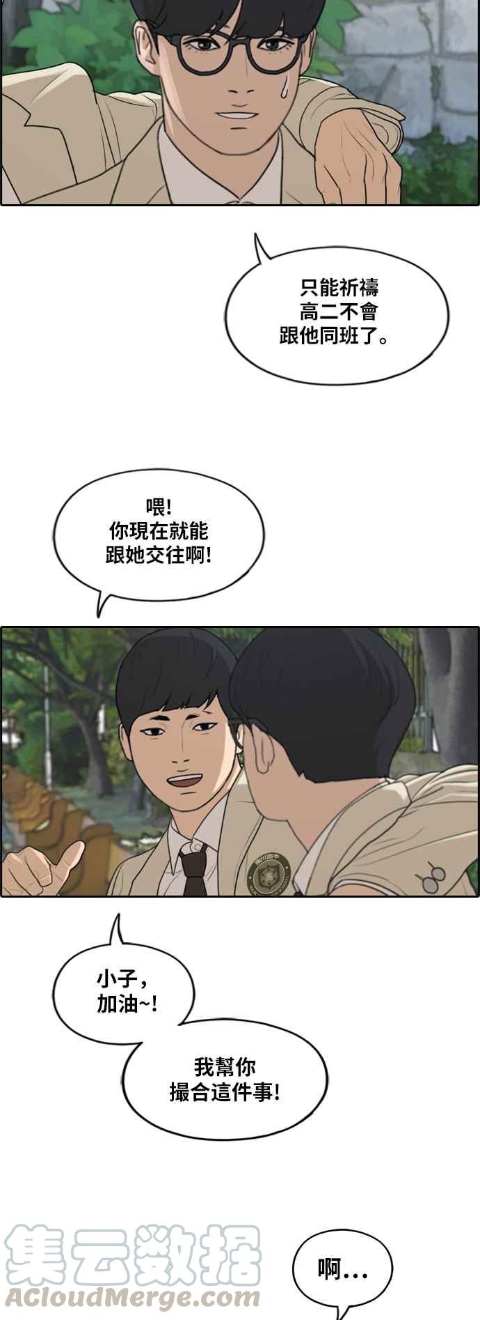 [第281话] 那时那女人(2)36