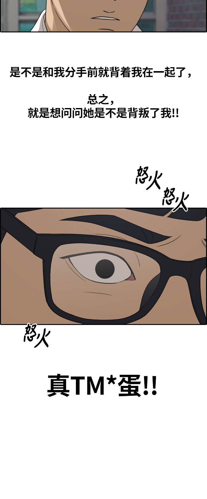 [第303话] 节目之後（5）14