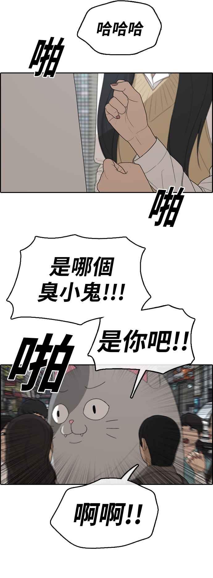 [第307话] 敏芝的生日礼物(2)26