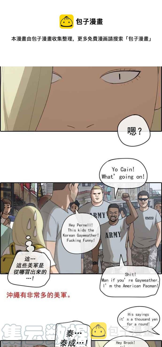 [第68话] 陷入谷底的旅行36
