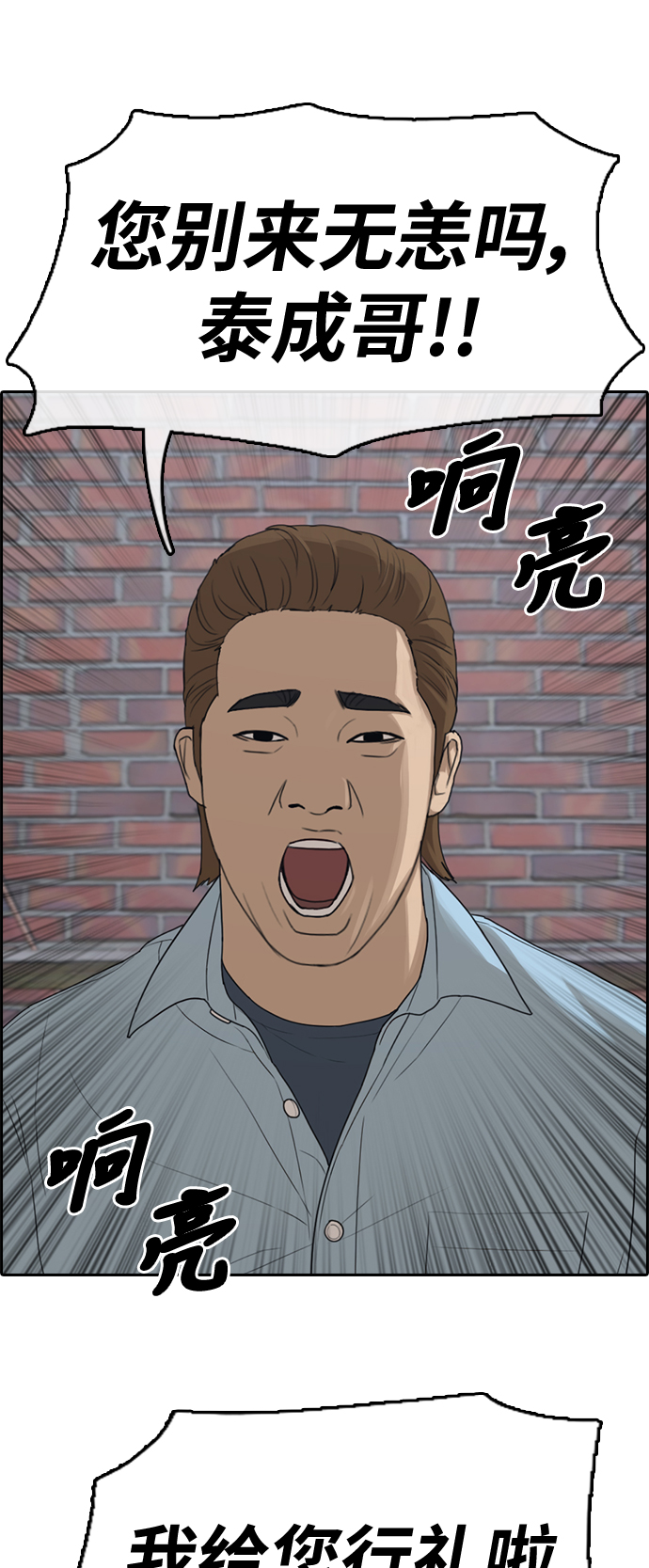 [第305话] 消失的载益42
