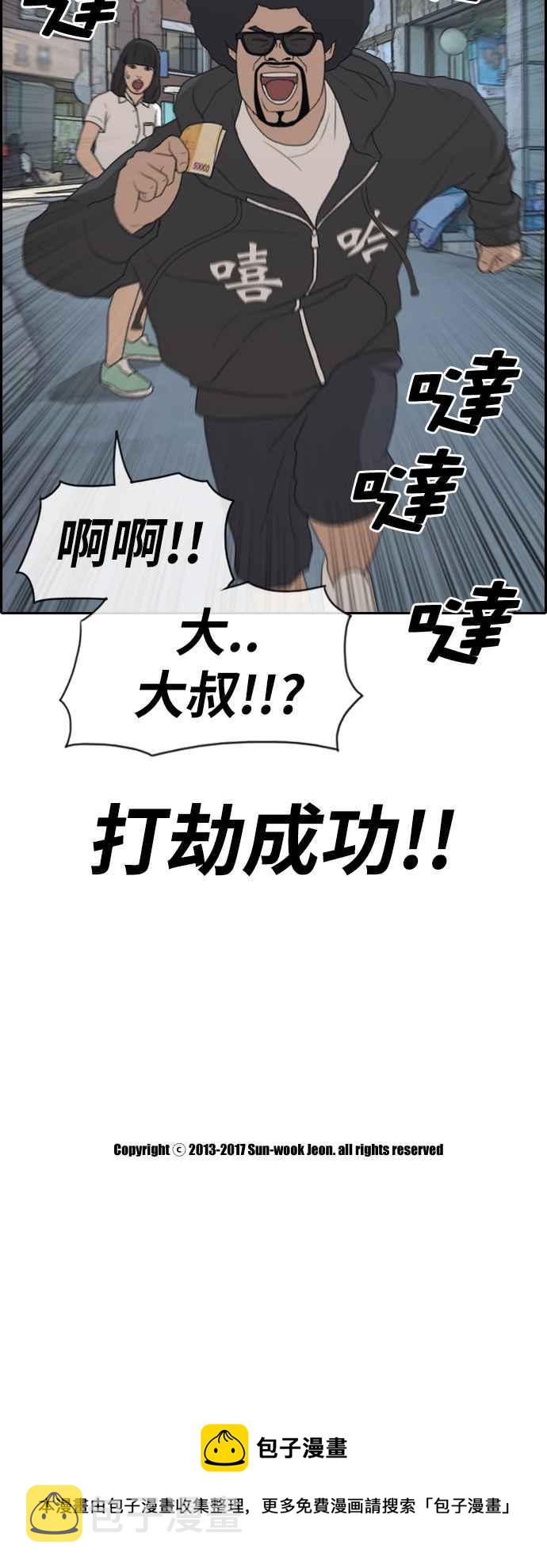 [第196话] 德镇和国中少女 (1)34