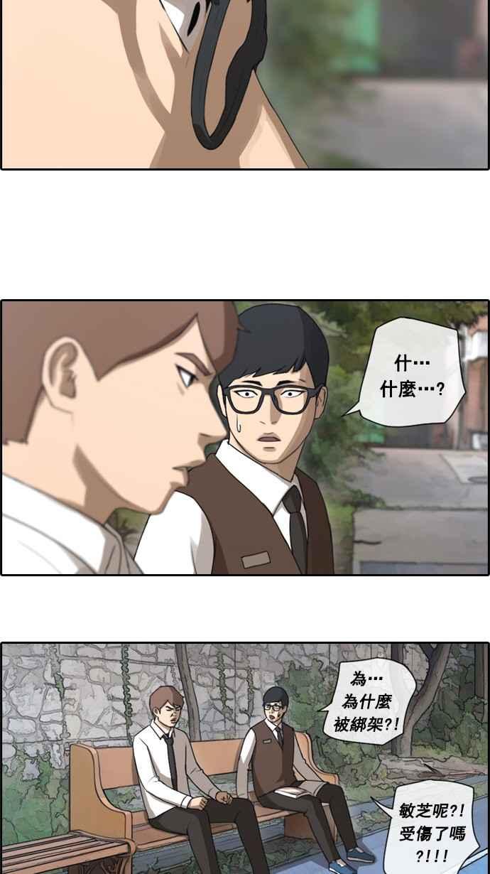 [第49话] 仁川远征队 (2)13