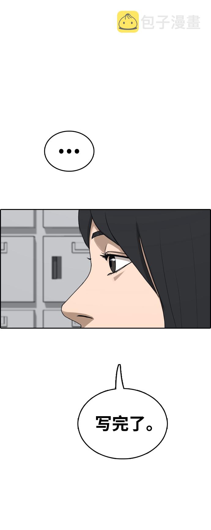[第436话] 李敏芝VS高珠妍（1）46