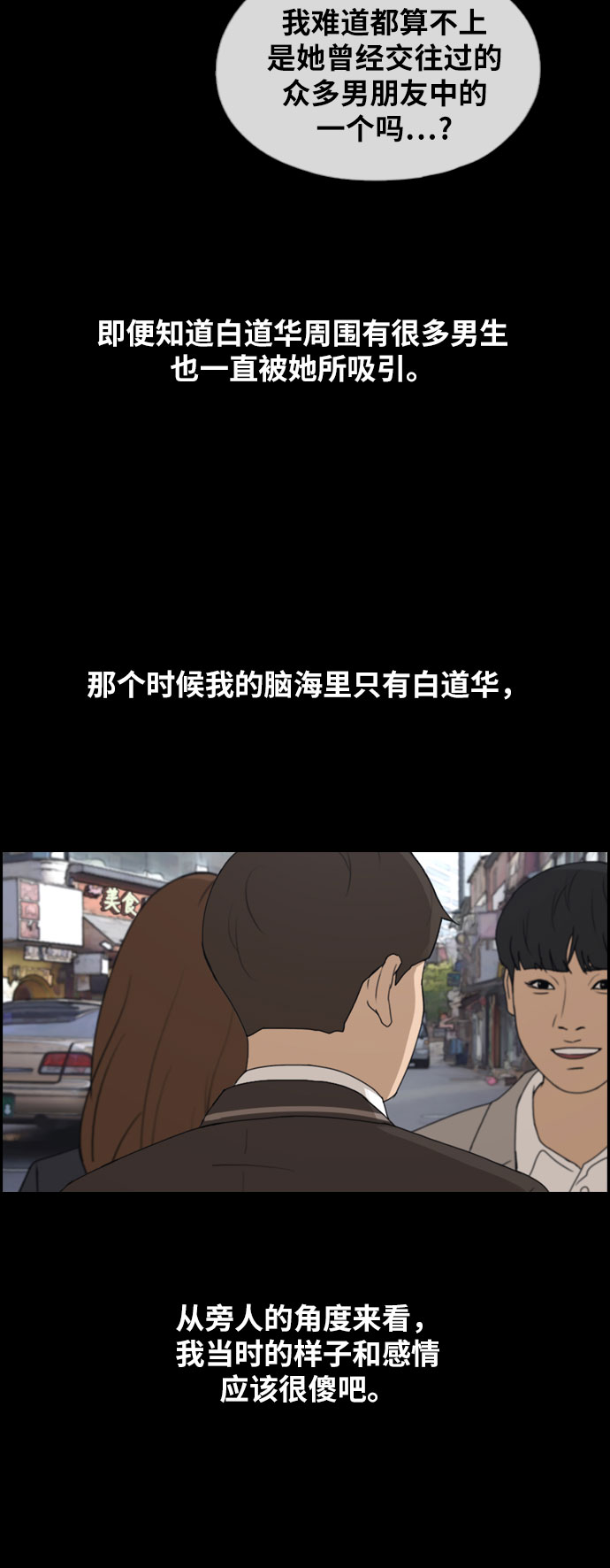 [第267话] 道峰山中学的故事（6）41