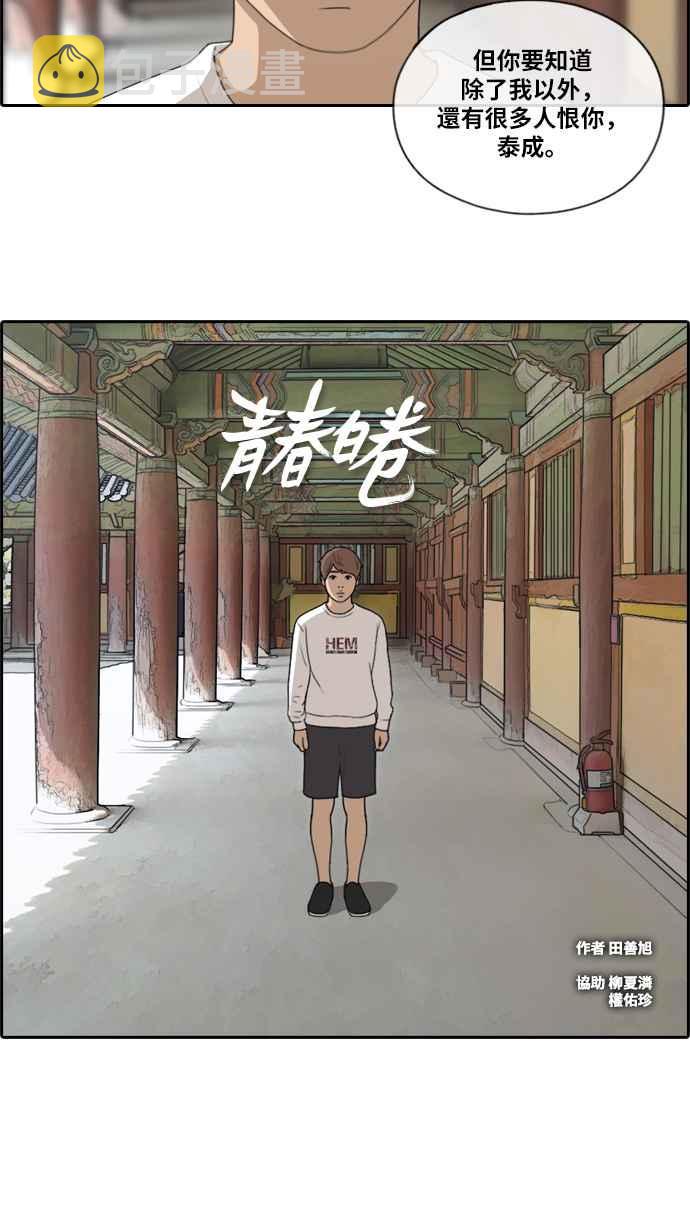 [第138话] 危险的自由时间 (1)1