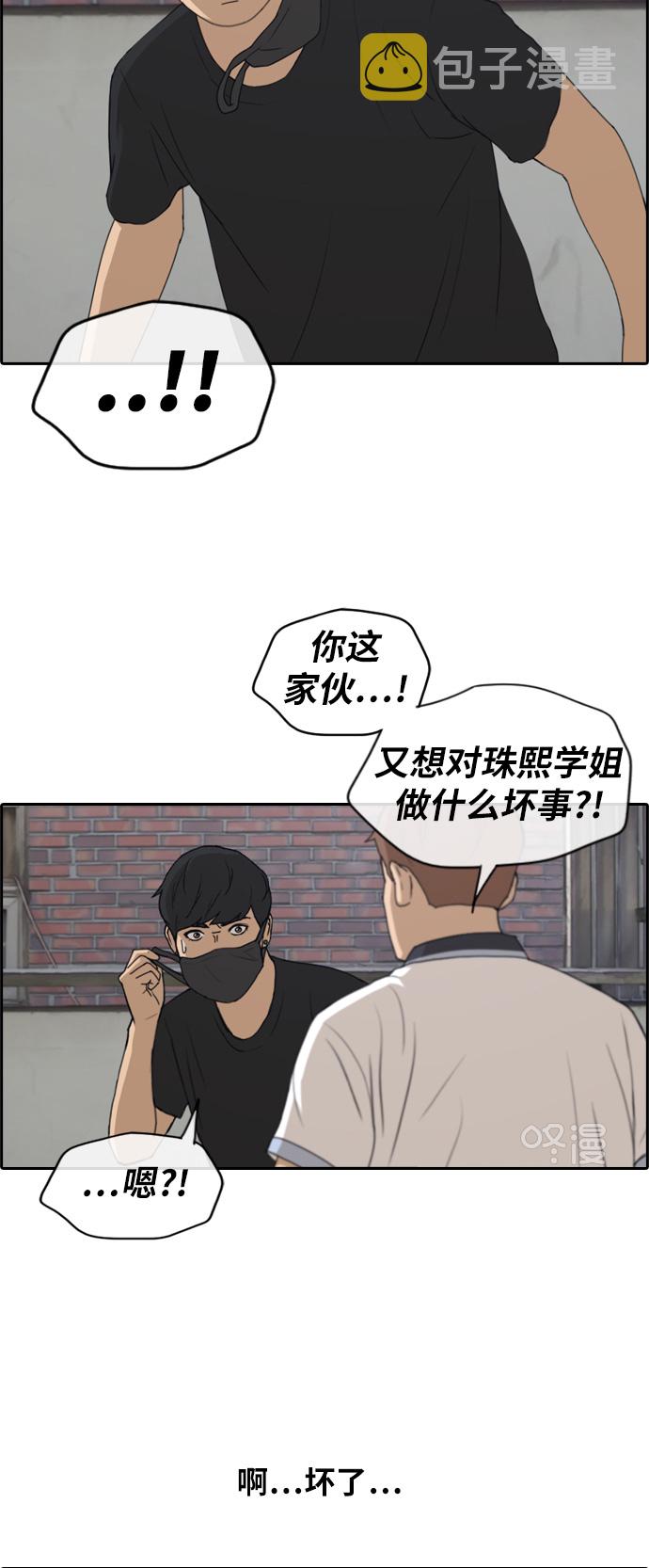 [第236话] 姜珠熙恐袭计划（2）14