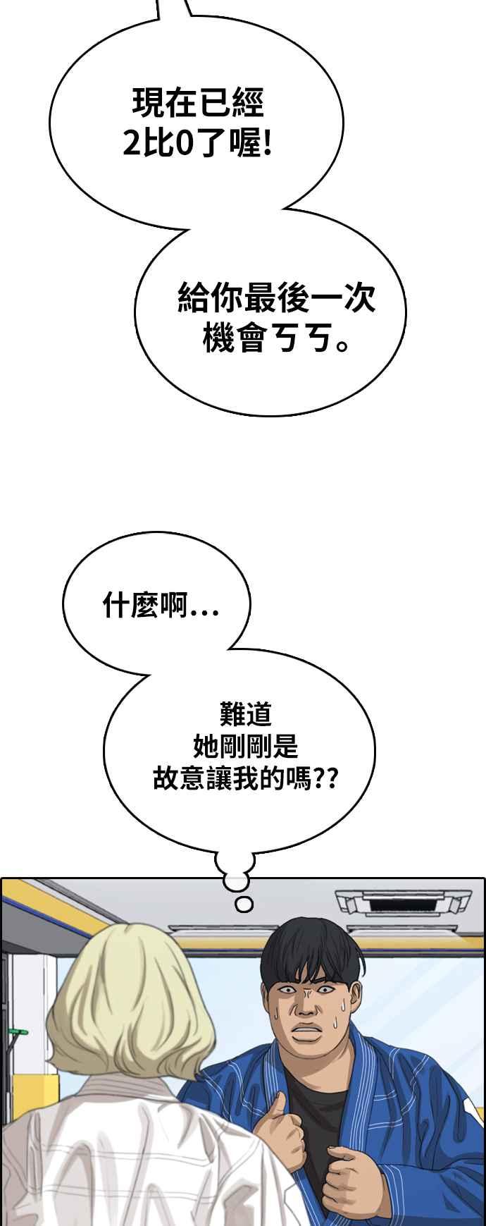 [第375话] 正式连载(9)28