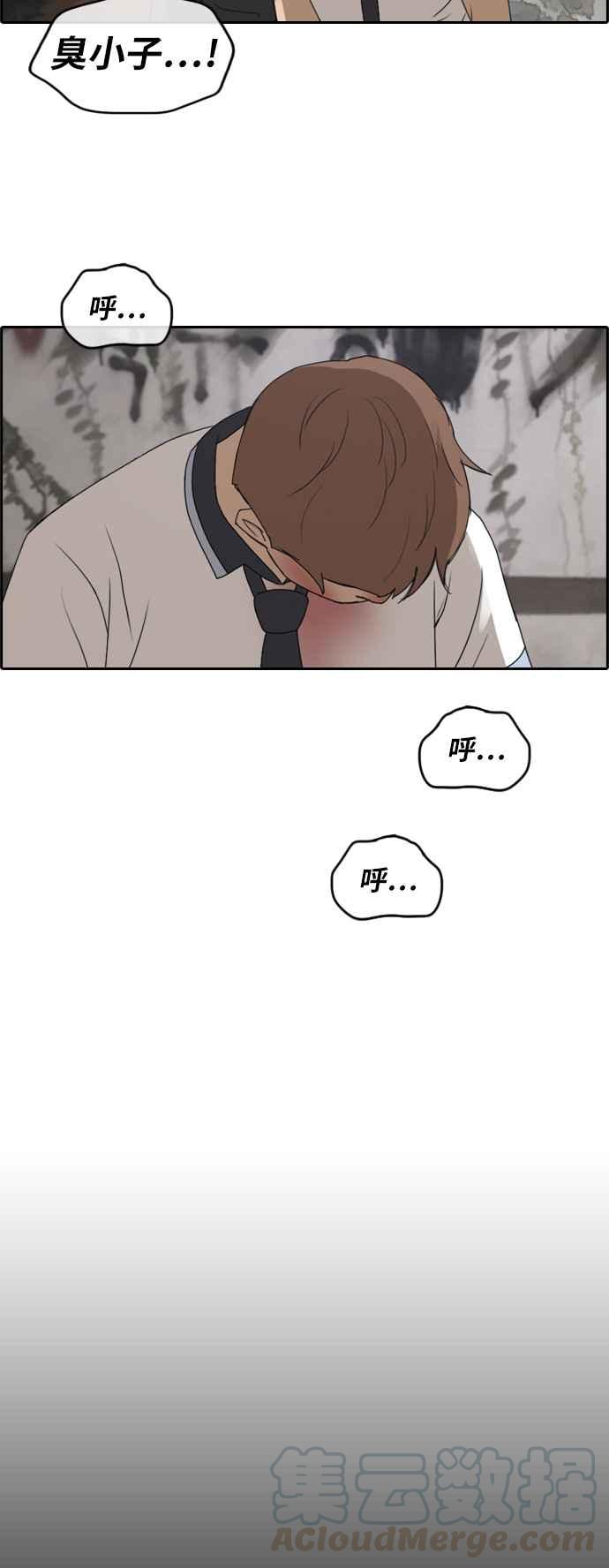 [第243话] 混混联盟 (3)12