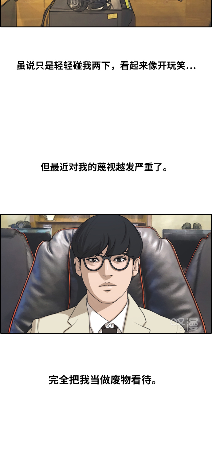 [第278话] 洛熙的亲弟弟（2）27