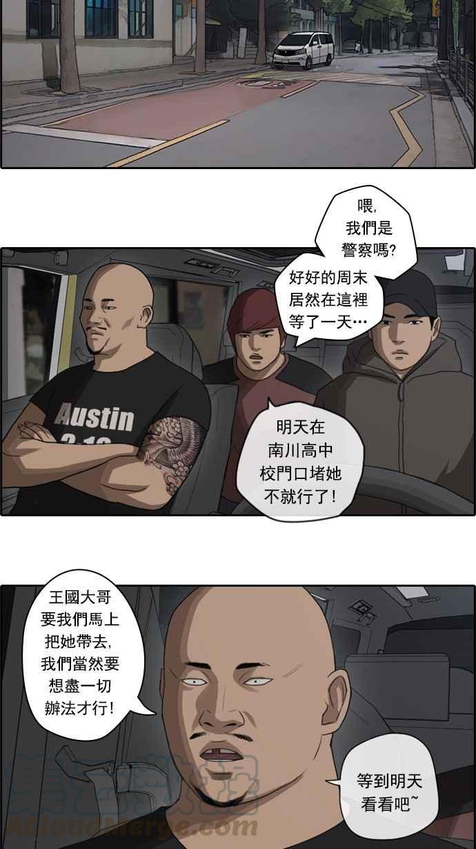 [第47话] 第一次约会 (3)9