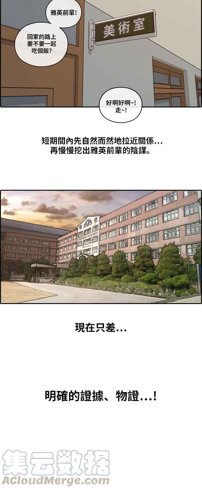 [第108话] 张奉南的诡计(5)27