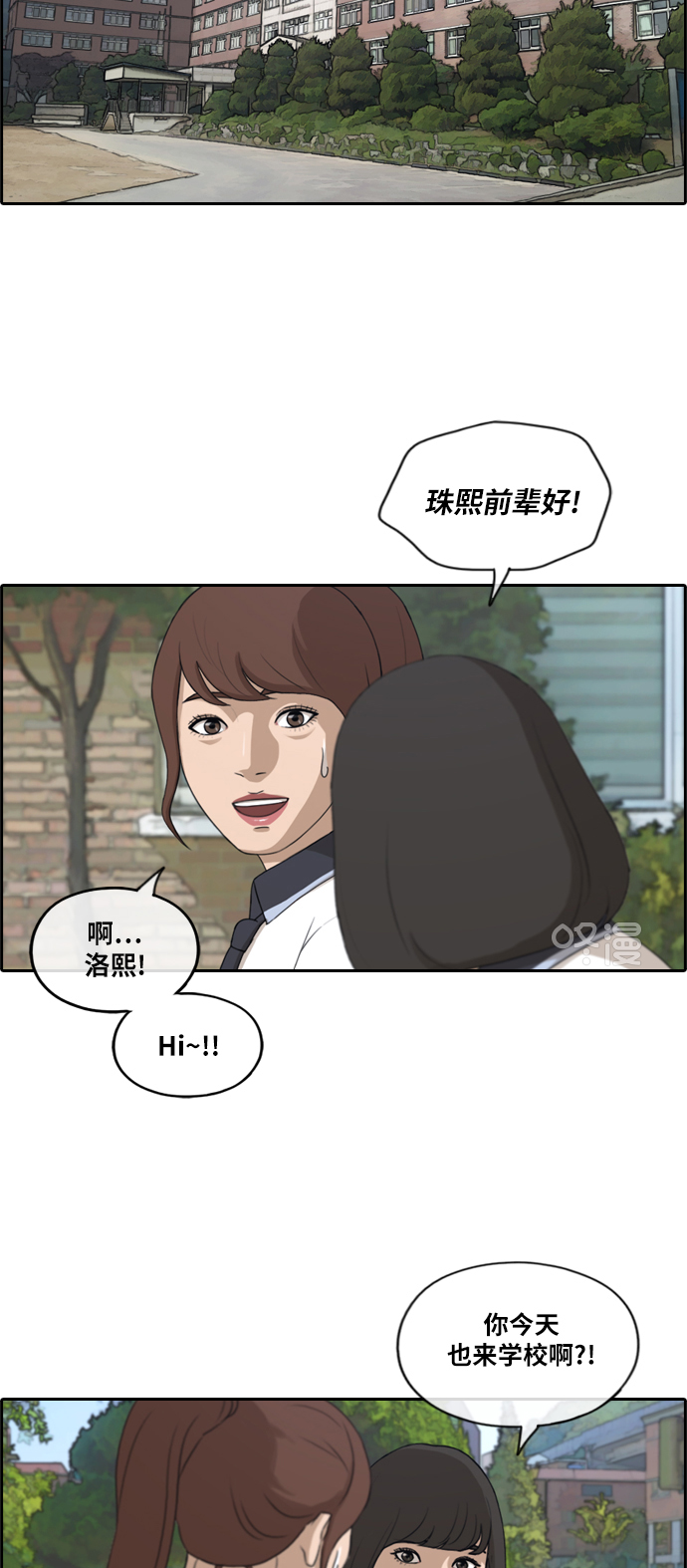 [第213话] 新人演员的嫉妒（1）31