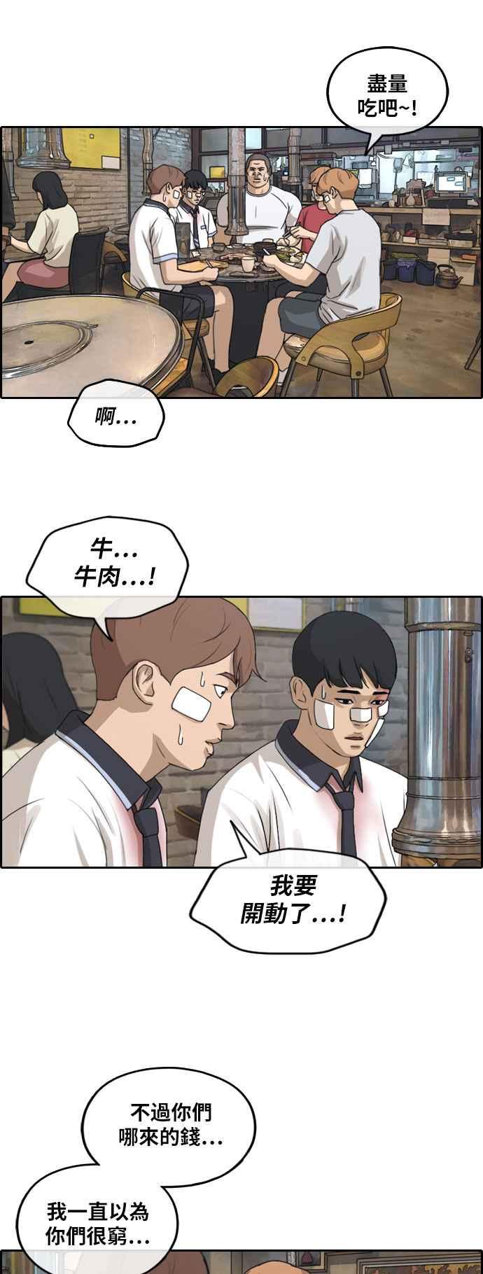 [第245话] 混混联盟 (5)26