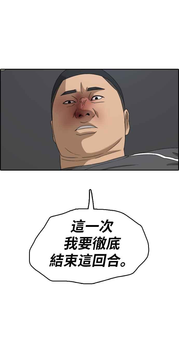 [第312话] 挖角提议 (3)70