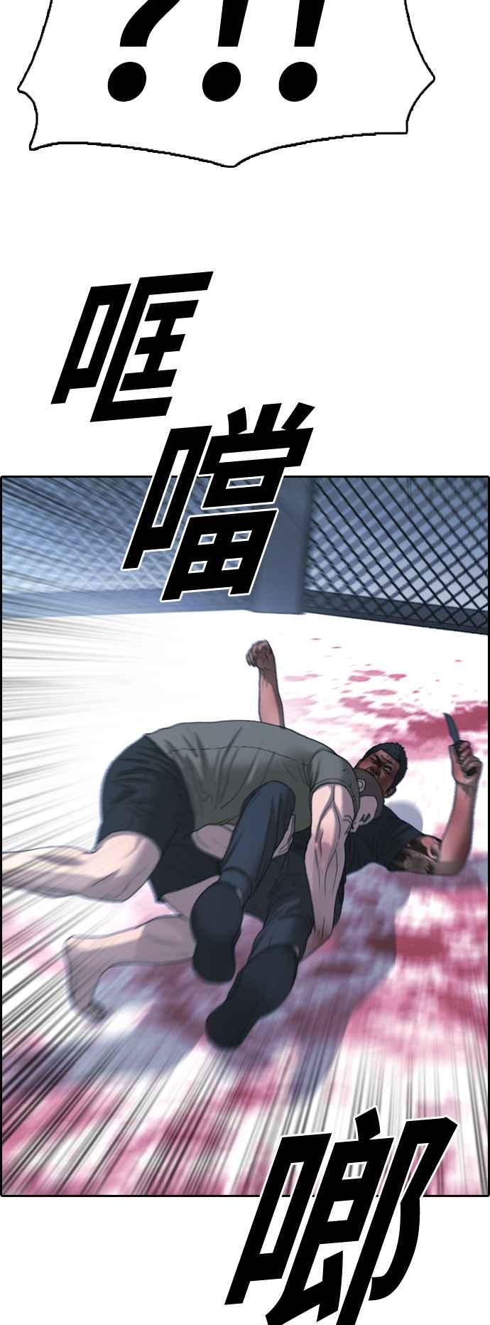[第408话] 拳击俱乐部(15)62