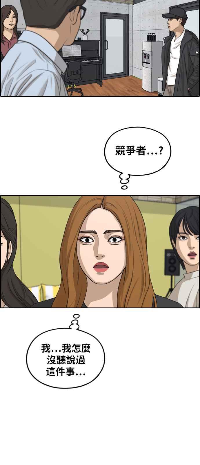[第288话] 偶像生存节目(2)1
