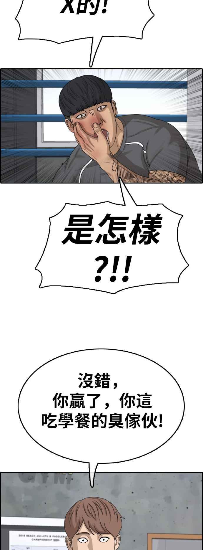 [第343话] 光川高中 学餐队长(3)57