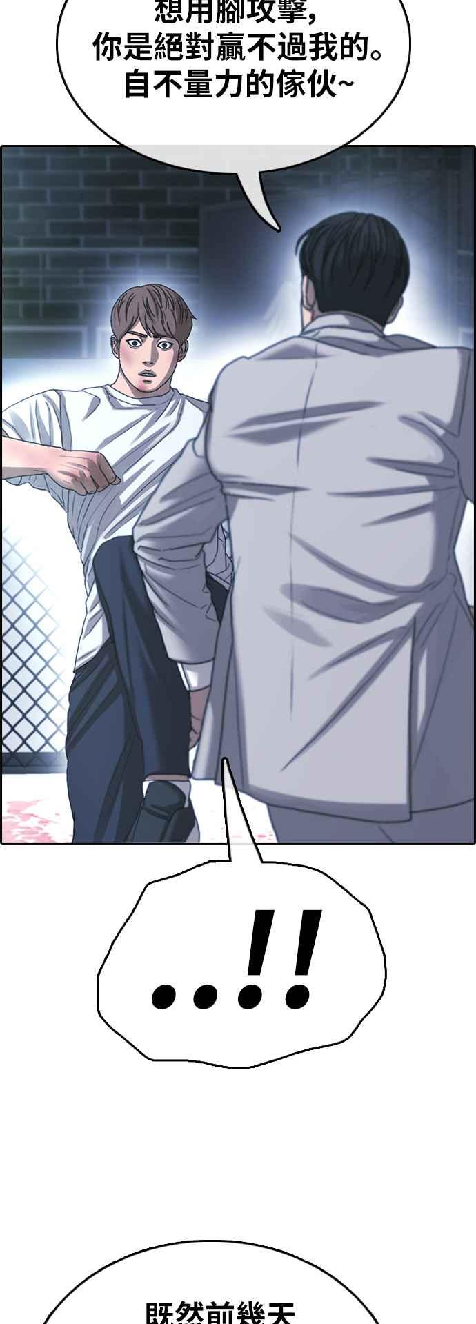 [第404话] 拳击俱乐部(11)77