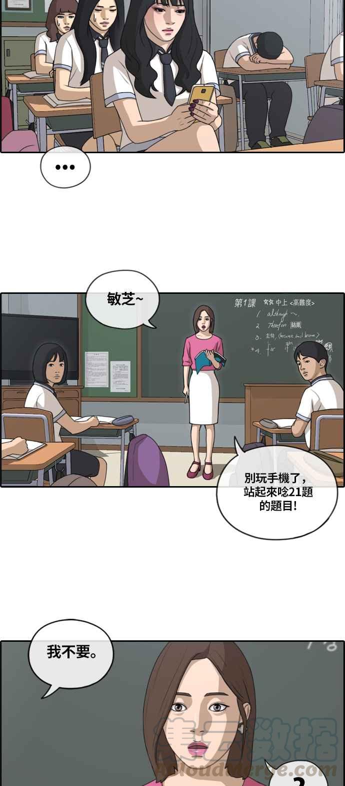 [第131话] 韩泰成的混混养成班 (3)15