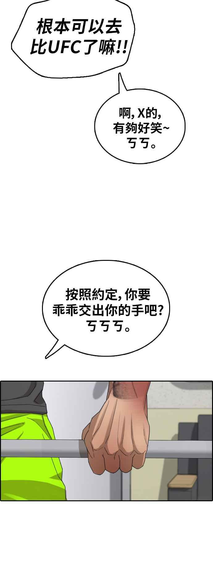 [第379话] 盗版网站(4)50