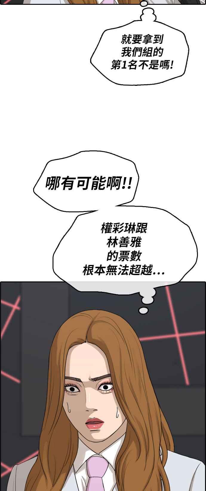 [第296话] 偶像生存节目(10)55