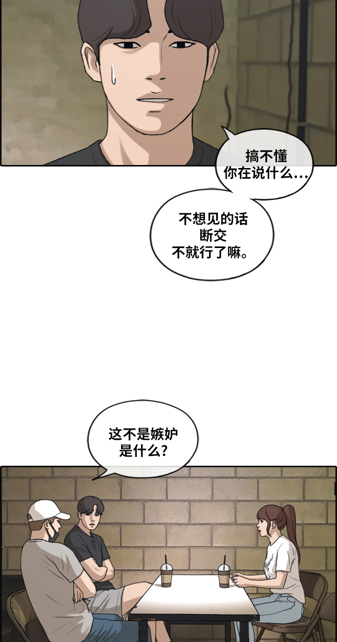 [第213话] 新人演员的嫉妒（1）14
