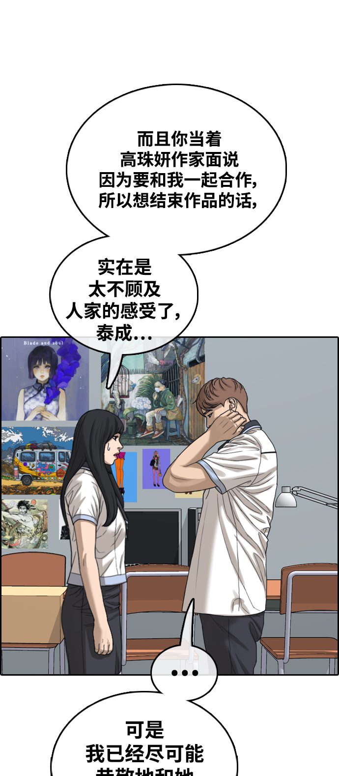 [第412话] 拳击俱乐部赛後（4）20
