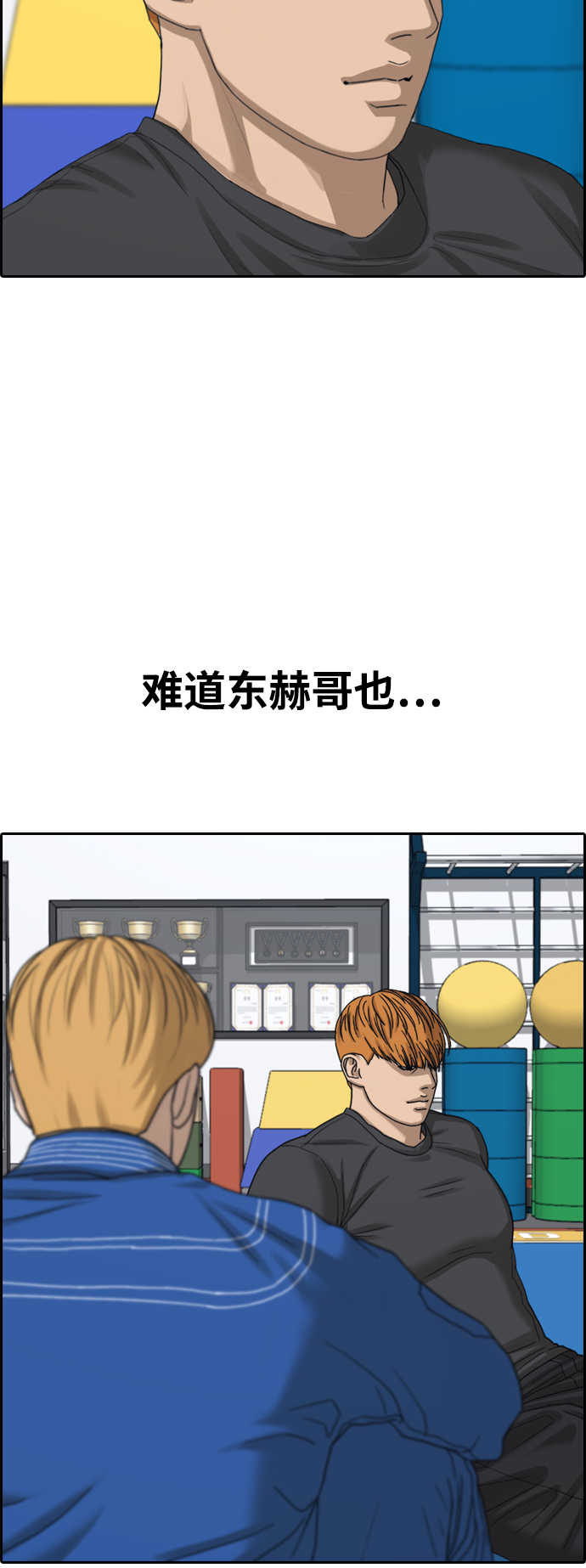 [第413话] 喜欢具夏林的男生们（1）49