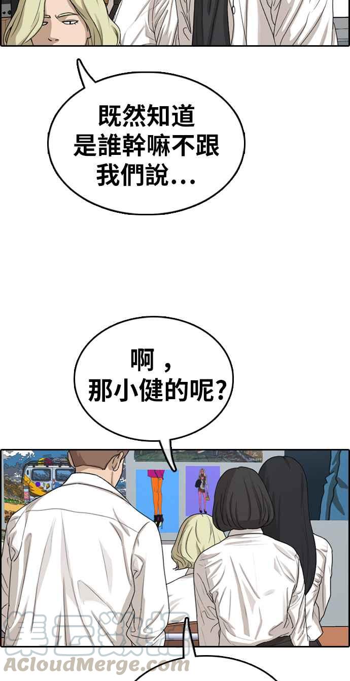 [第327话] 金发男学生(3)12