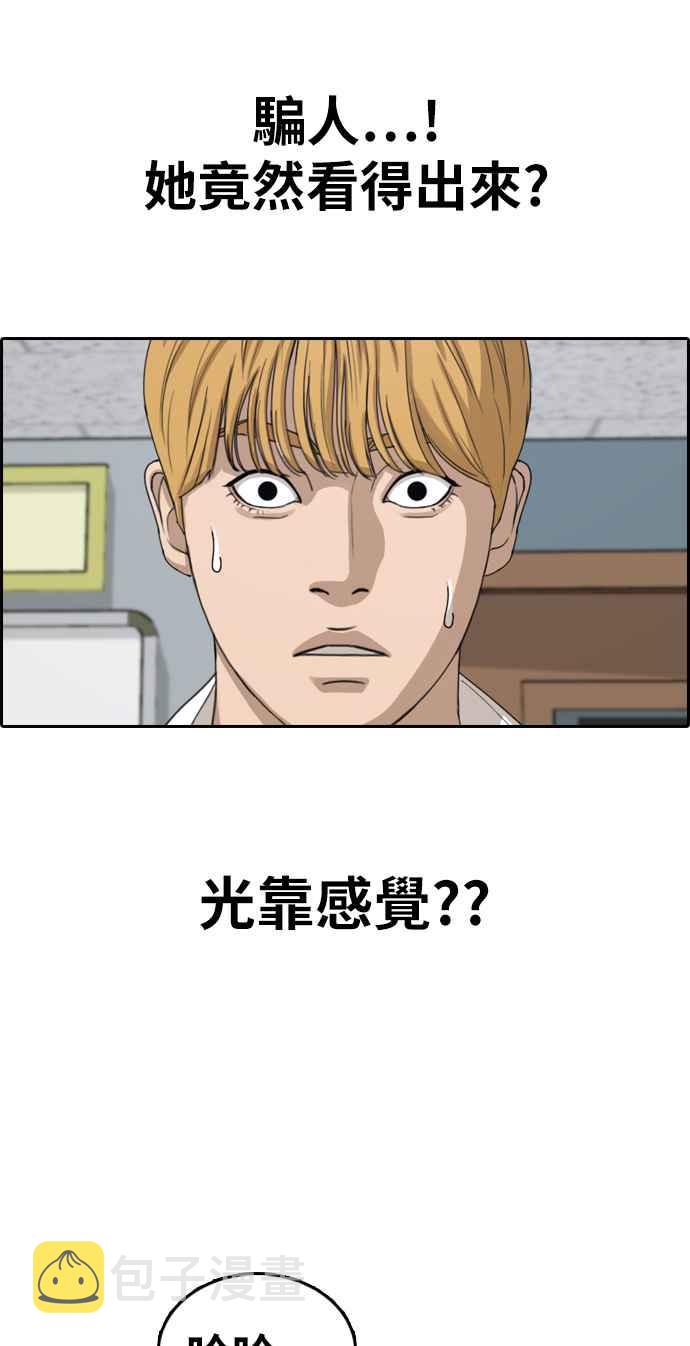 [第334话] 高校漫画第二次16强赛(1)11