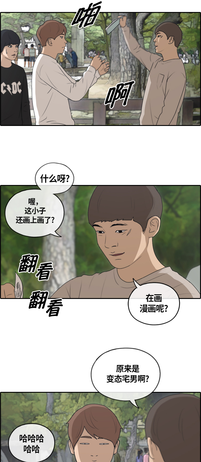 [第136话] 佛国寺骚乱 (1）28