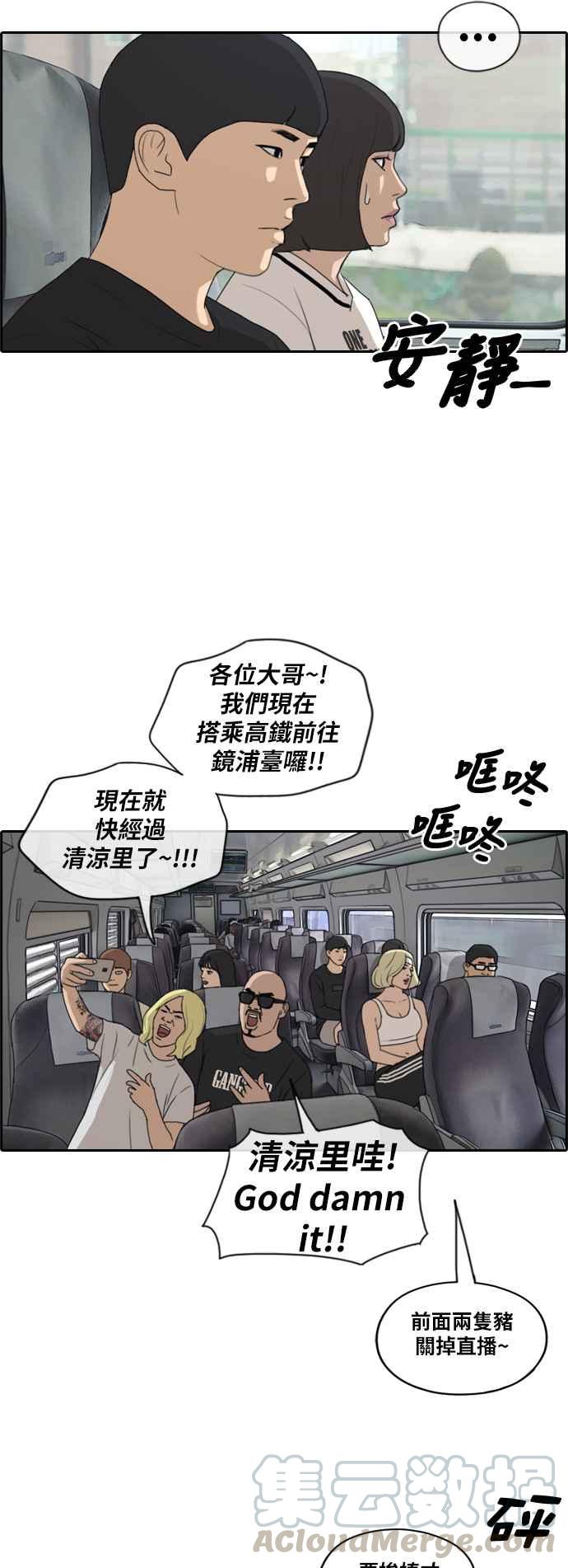 [第229话] 仲夏夜的镜浦台 (2)15
