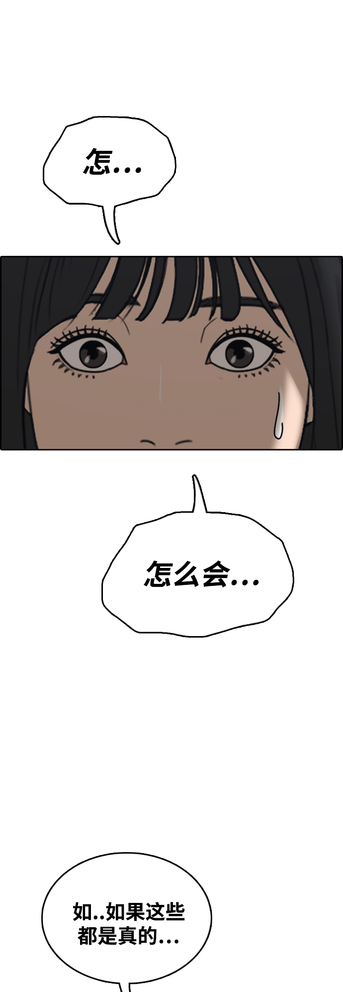 [第451话] 金安德列（1）19