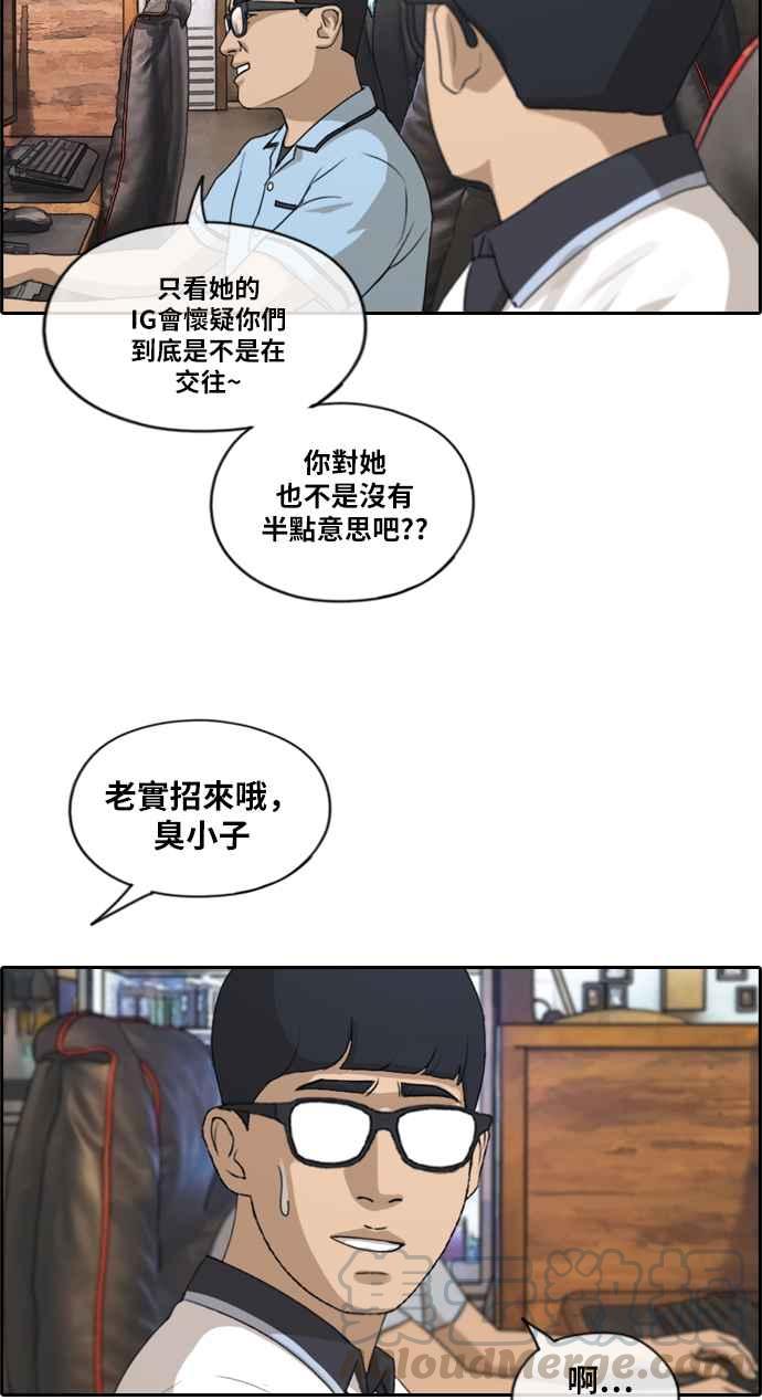 [第215话] 新人演员的醋意 (3)24
