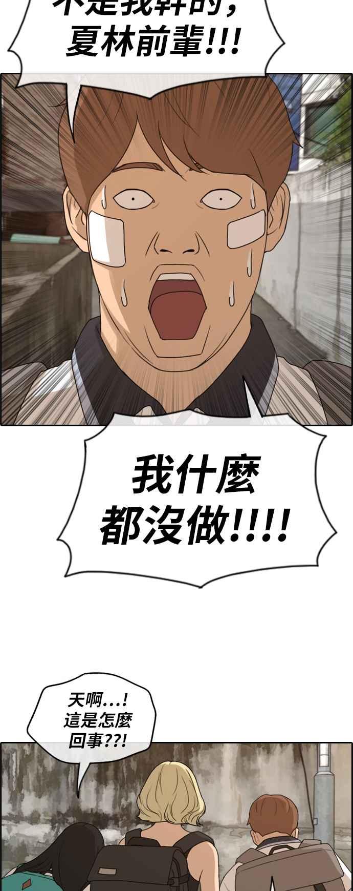 [第247话] 火大的具夏林 (2)17