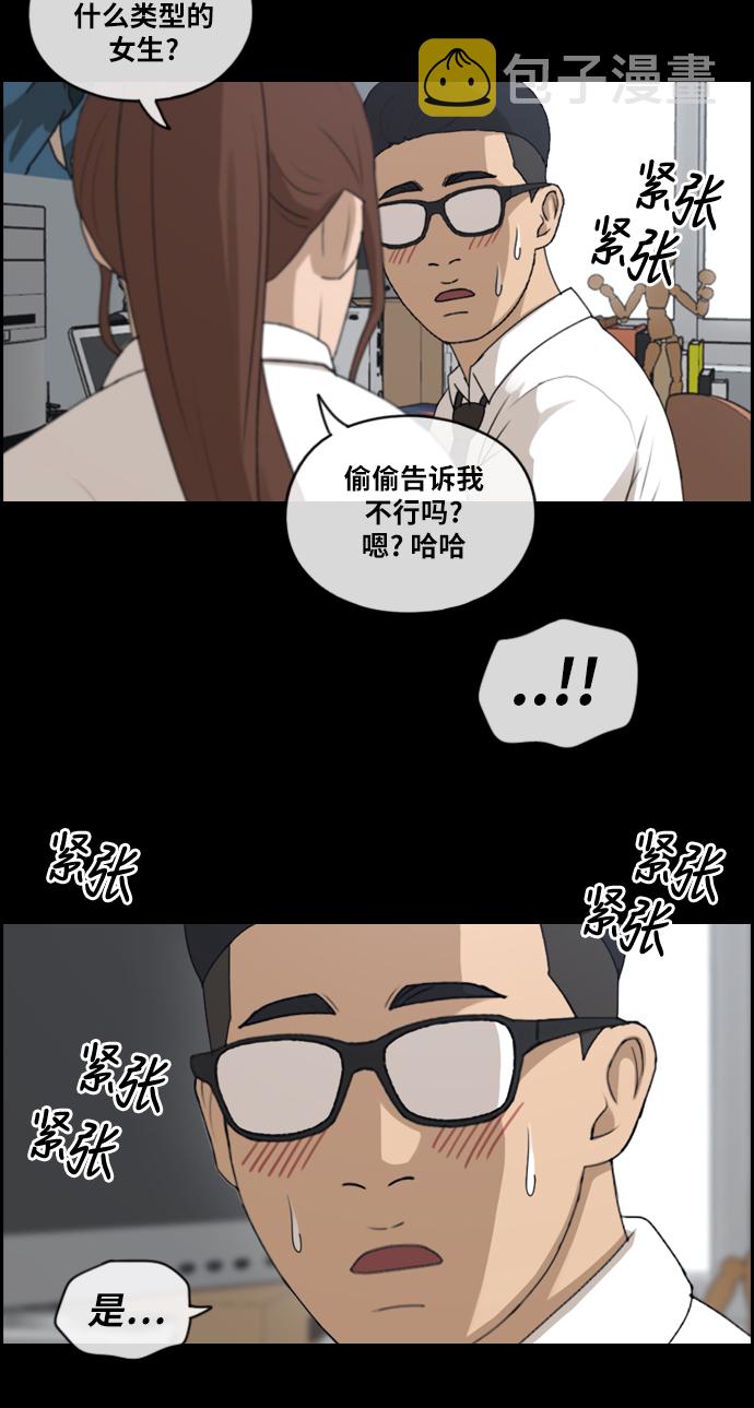 [第216话] 新人演员的嫉妒（4）72